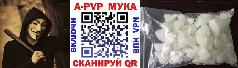 A-PVP мука Беломорск