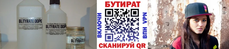 магазин    Беломорск  Бутират оксибутират 
