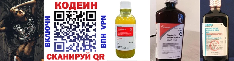 MEGA tor  Беломорск  Codein напиток Lean (лин) 