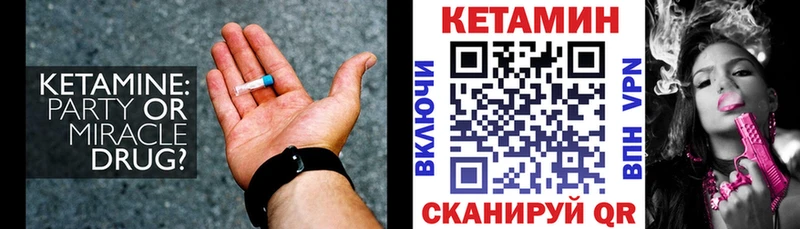 блэк спрут вход  Беломорск  КЕТАМИН VHQ  продажа наркотиков 