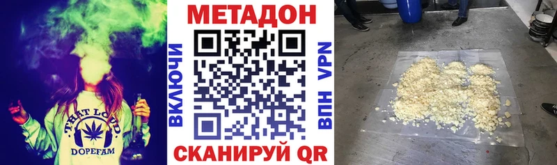 Метадон VHQ  наркошоп  Беломорск 